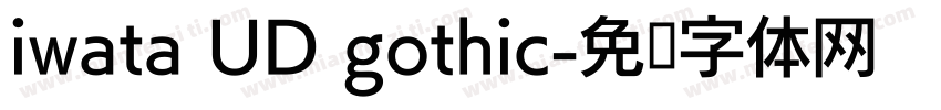 iwata UD gothic字体转换